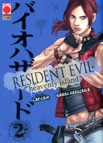 Resident Evil: Heavenly Island